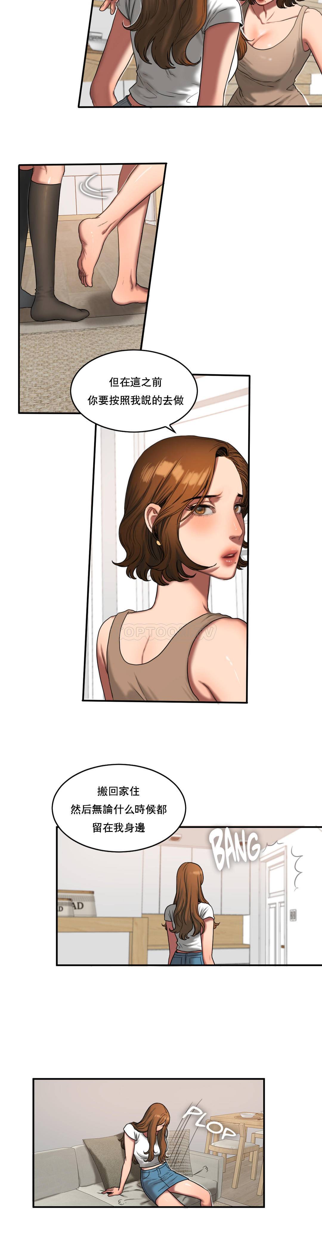 夫人的禮物 第51章 第9页
