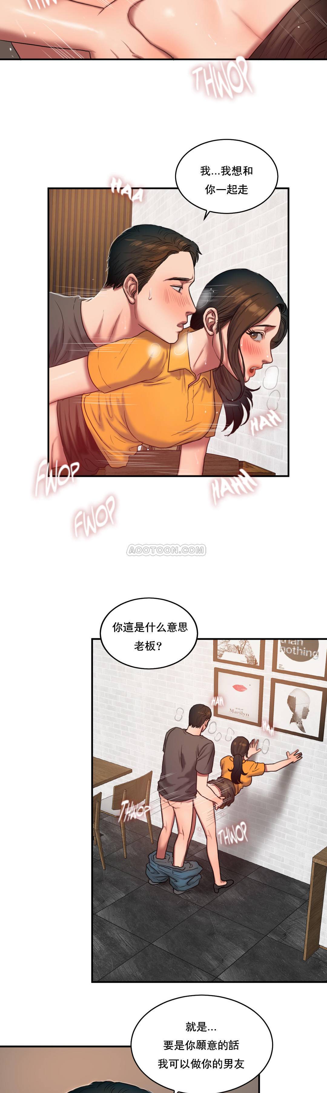 夫人的禮物 第52章 第6页
