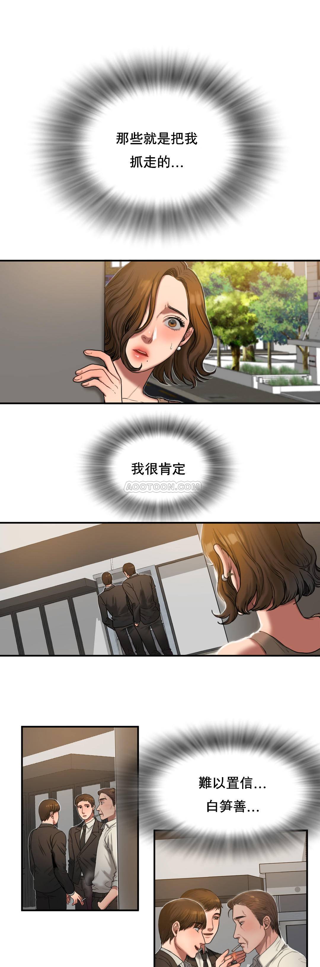 夫人的禮物 第52章 第2页