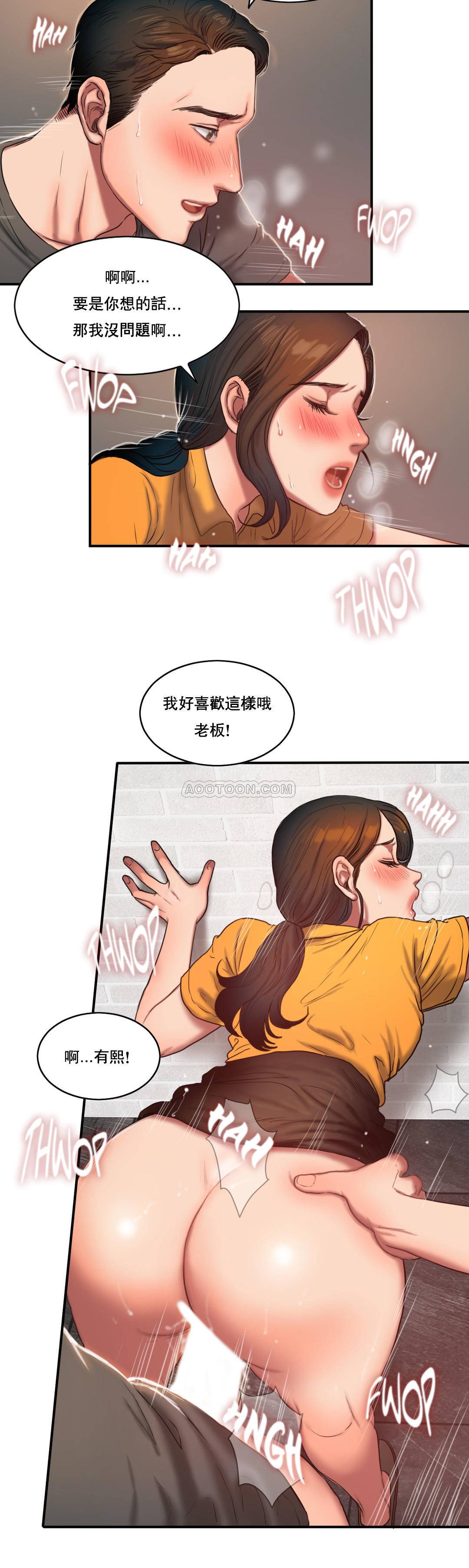 夫人的禮物 第52章 第7页