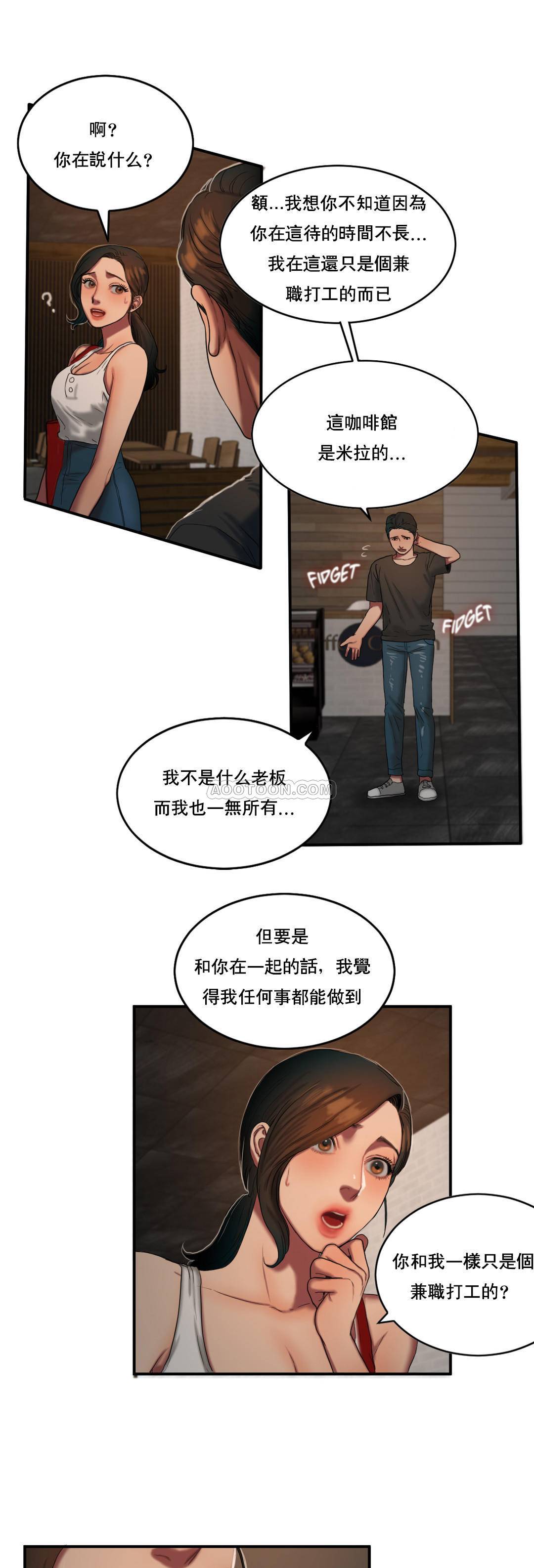 夫人的禮物 第52章 第10页
