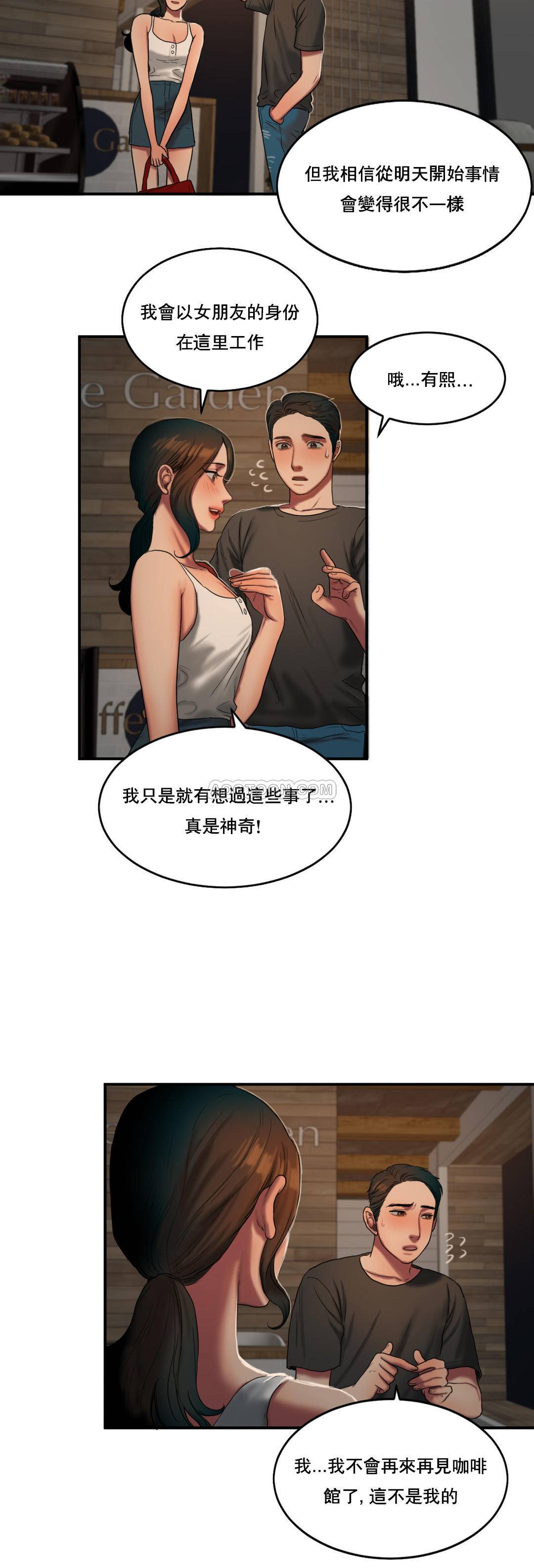夫人的禮物 第52章 第9页