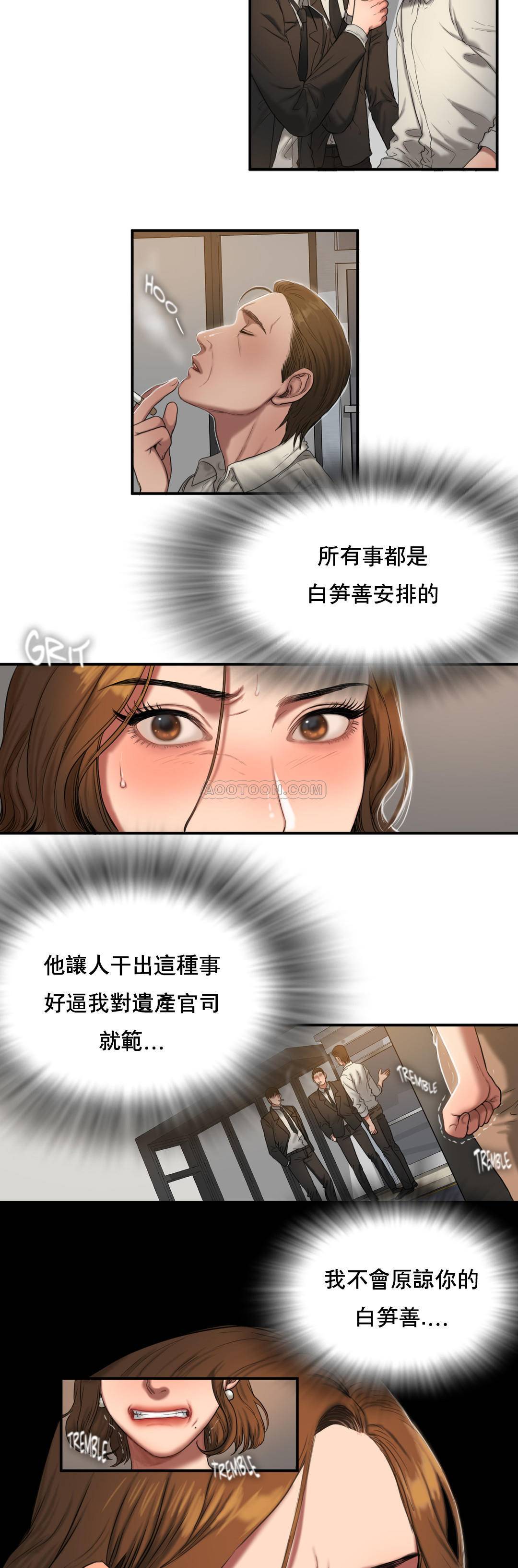 夫人的禮物 第52章 第3页