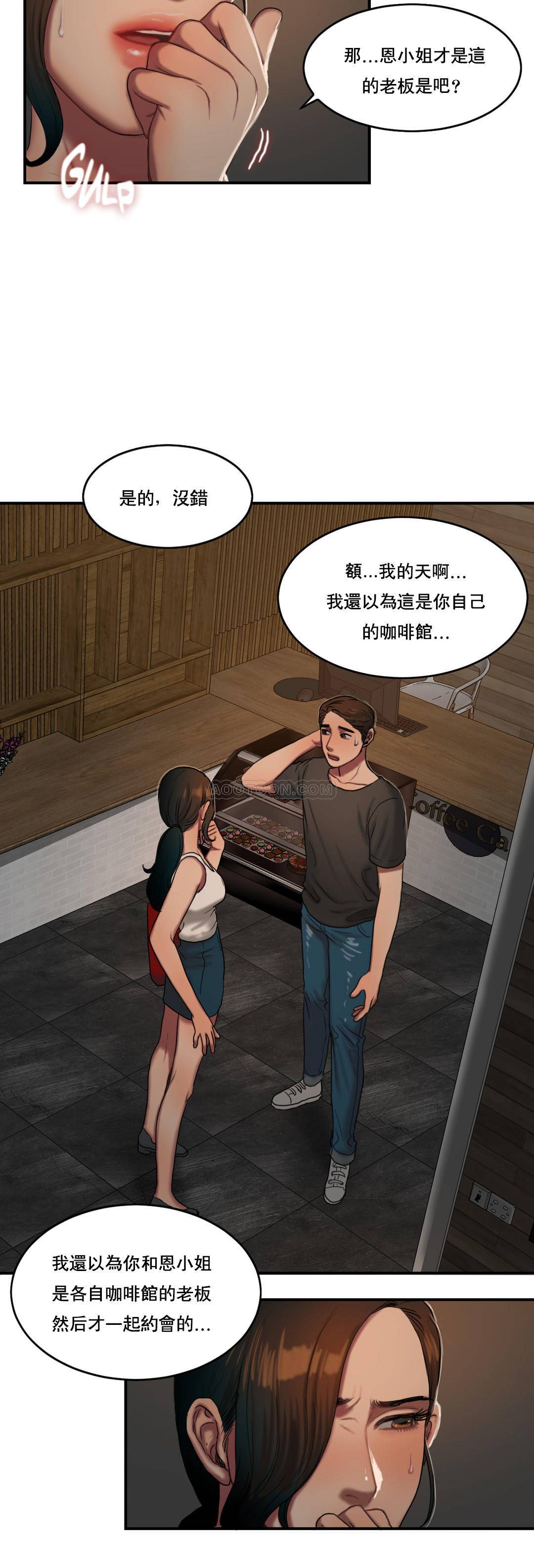 夫人的禮物 第52章 第11页