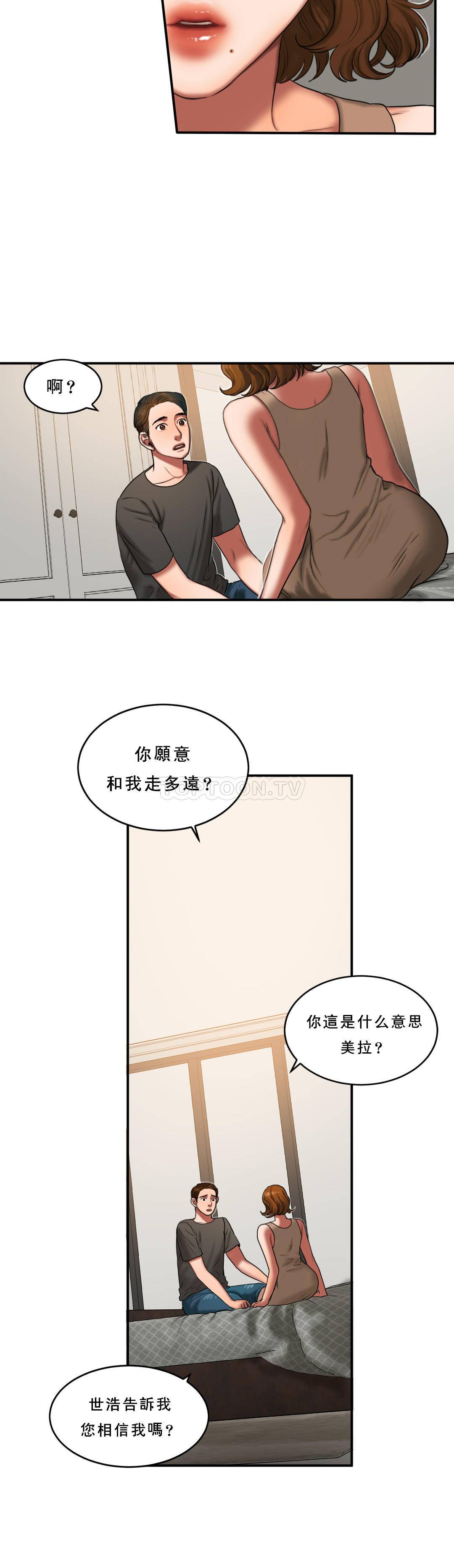 夫人的禮物 第53章 第3页