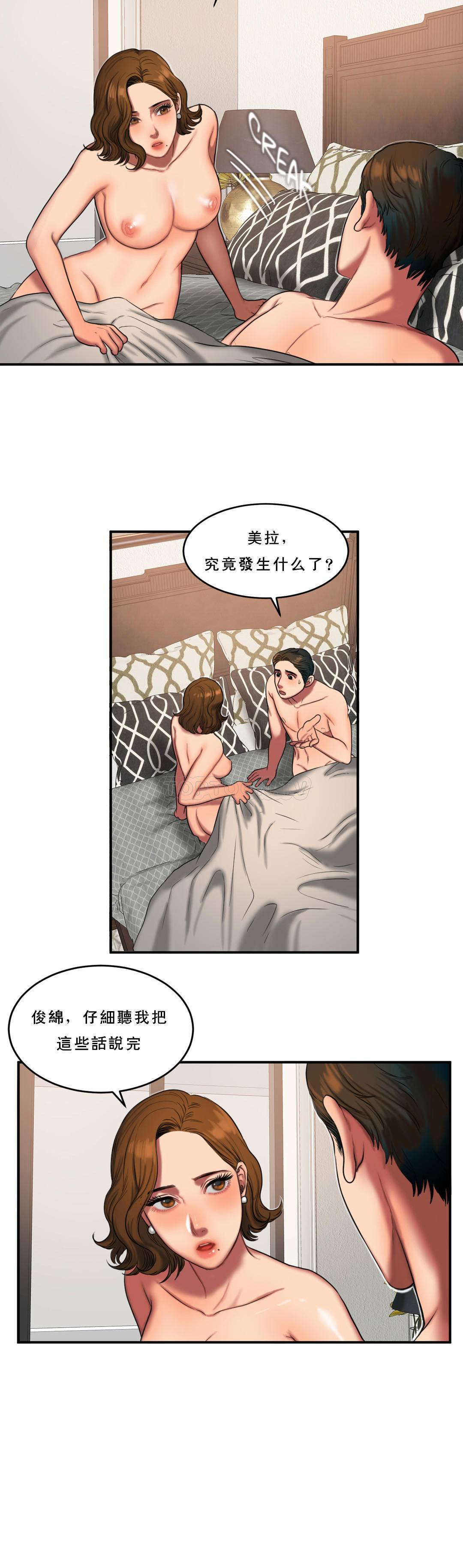 夫人的禮物 第53章 第12页