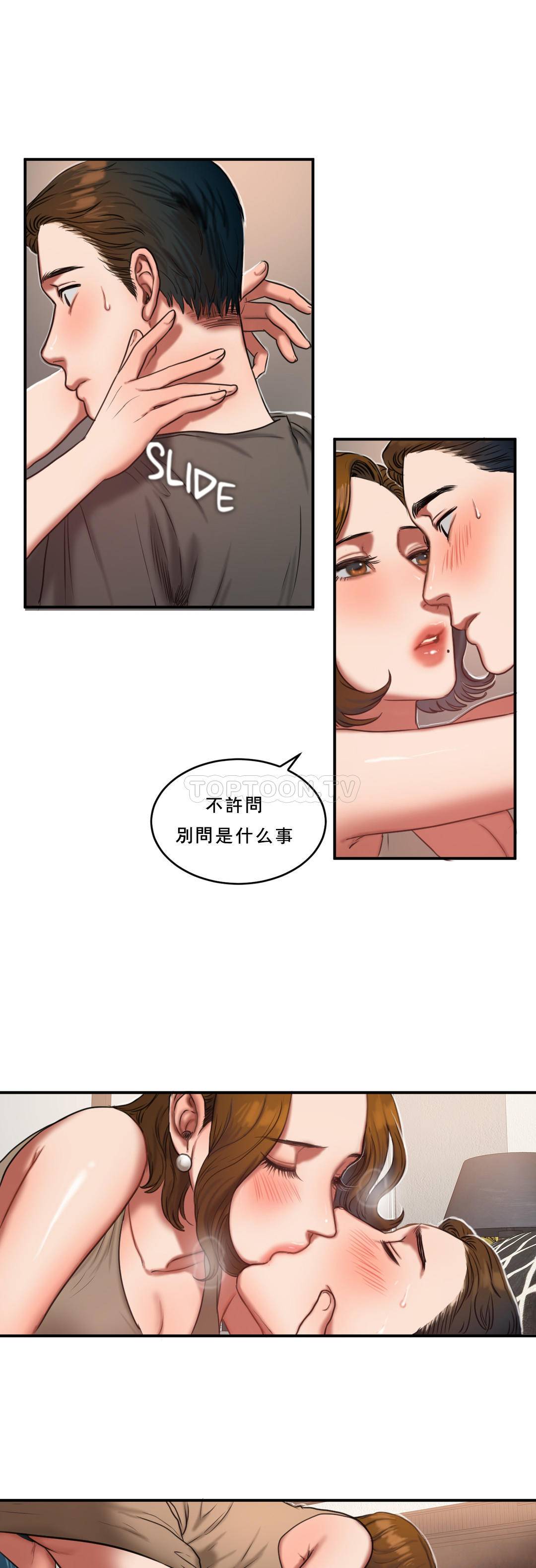 夫人的禮物 第53章 第5页