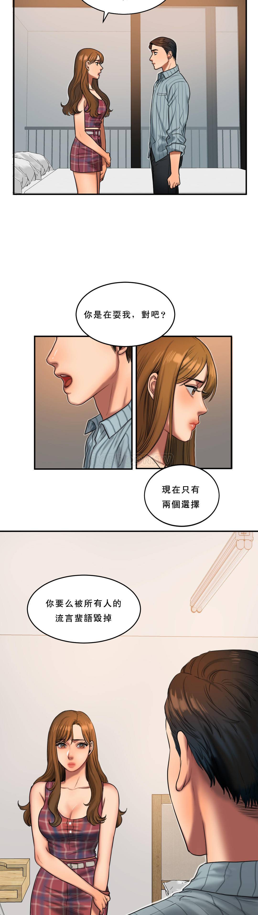 夫人的禮物 第53章 第15页
