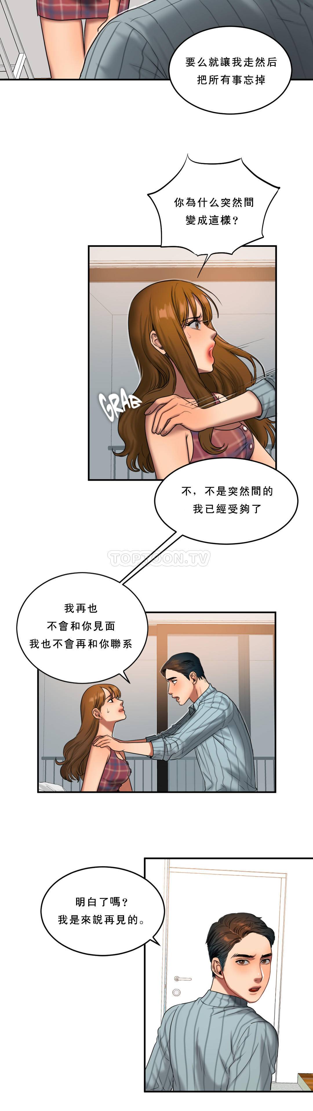 夫人的禮物 第53章 第13页