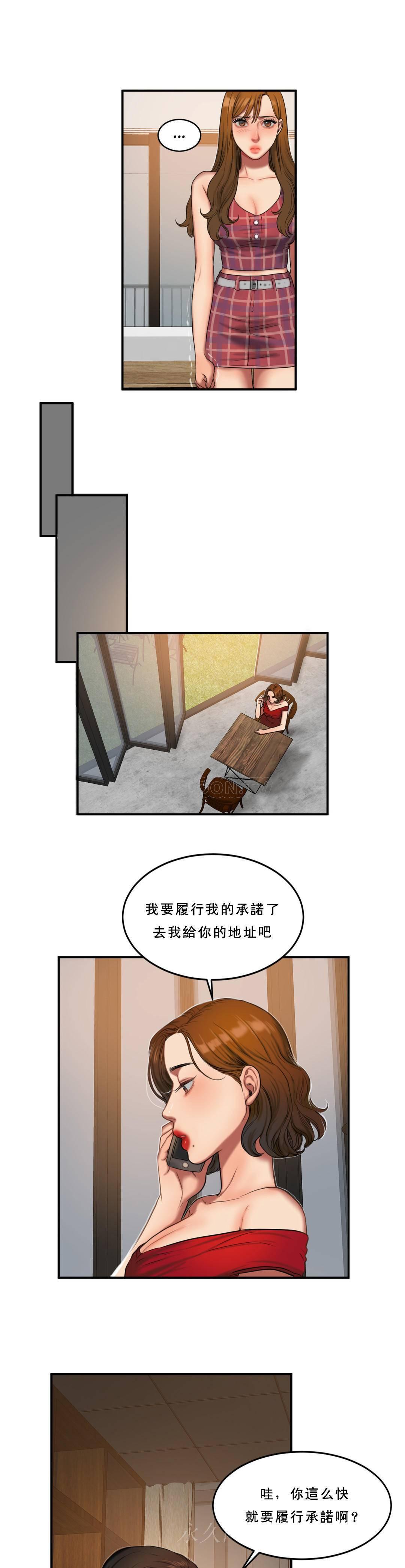 夫人的禮物 第53章 第17页