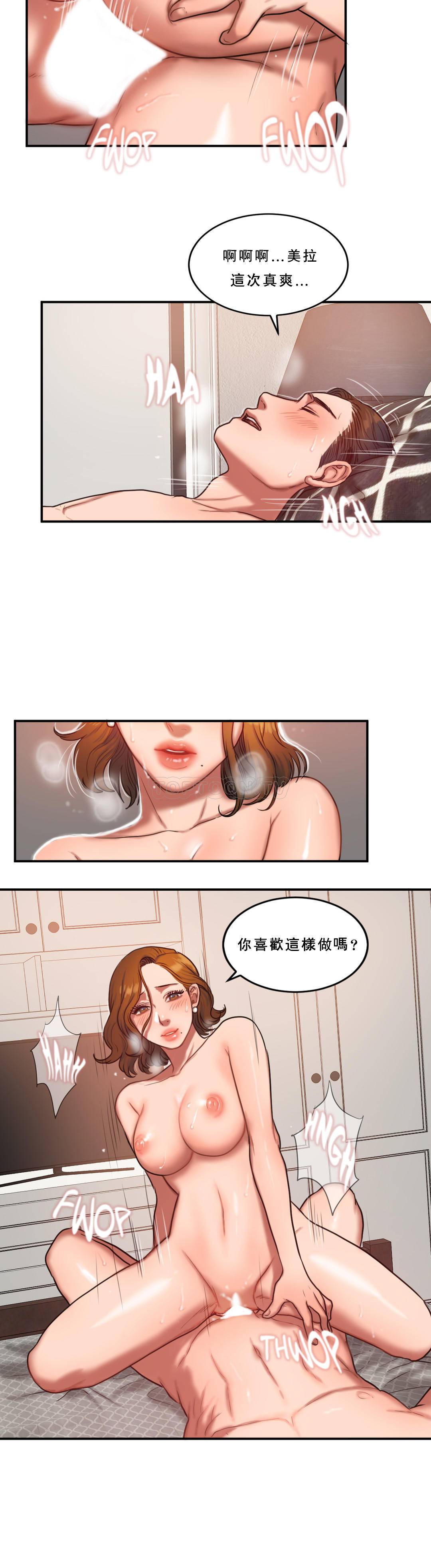夫人的禮物 第53章 第8页