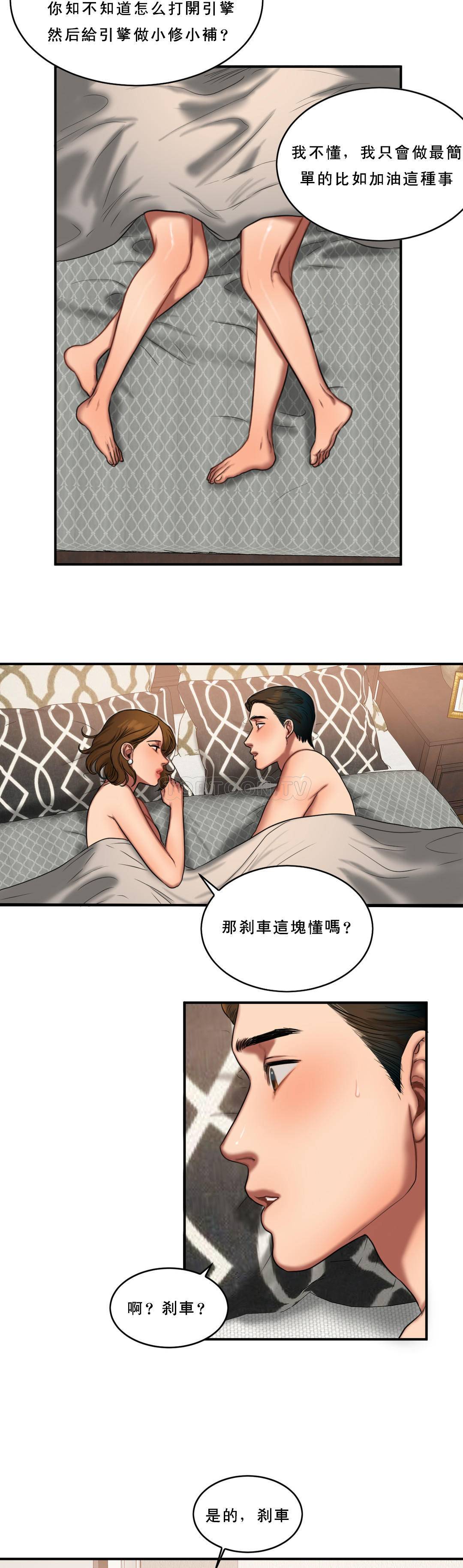 夫人的禮物 第53章 第11页