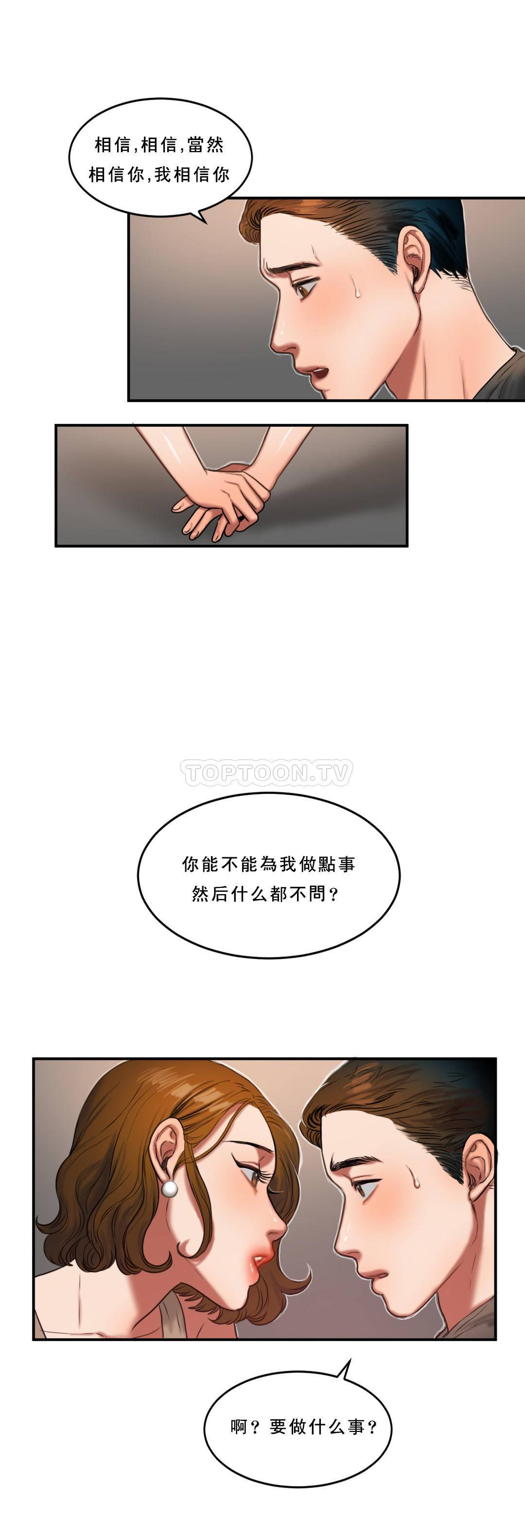 夫人的禮物 第53章 第4页