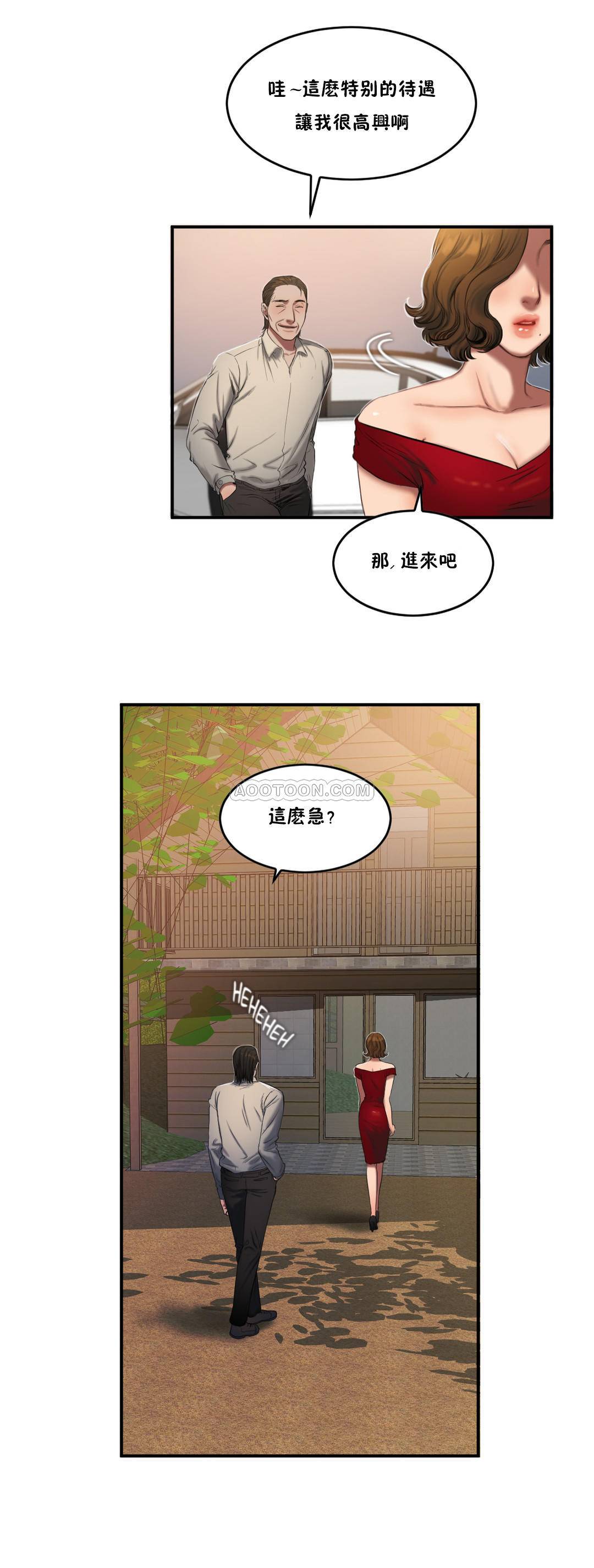 夫人的禮物 第54章 第5页