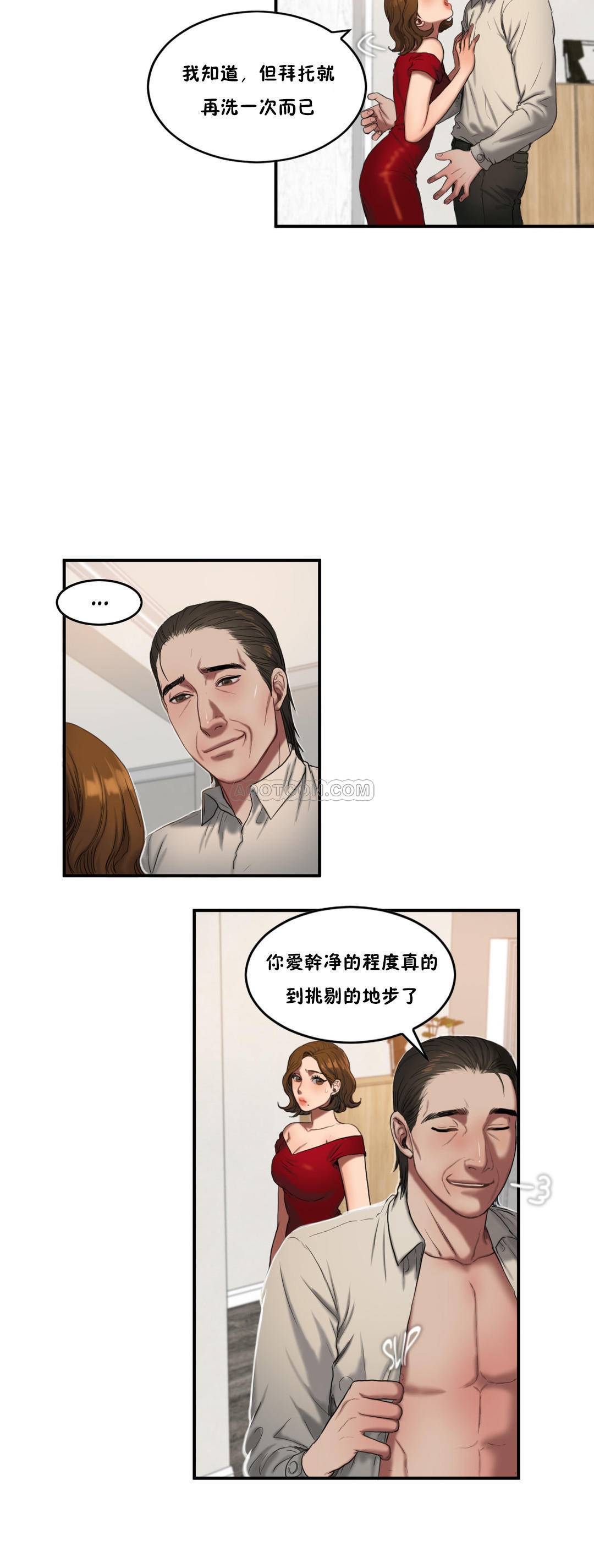 夫人的禮物 第54章 第7页