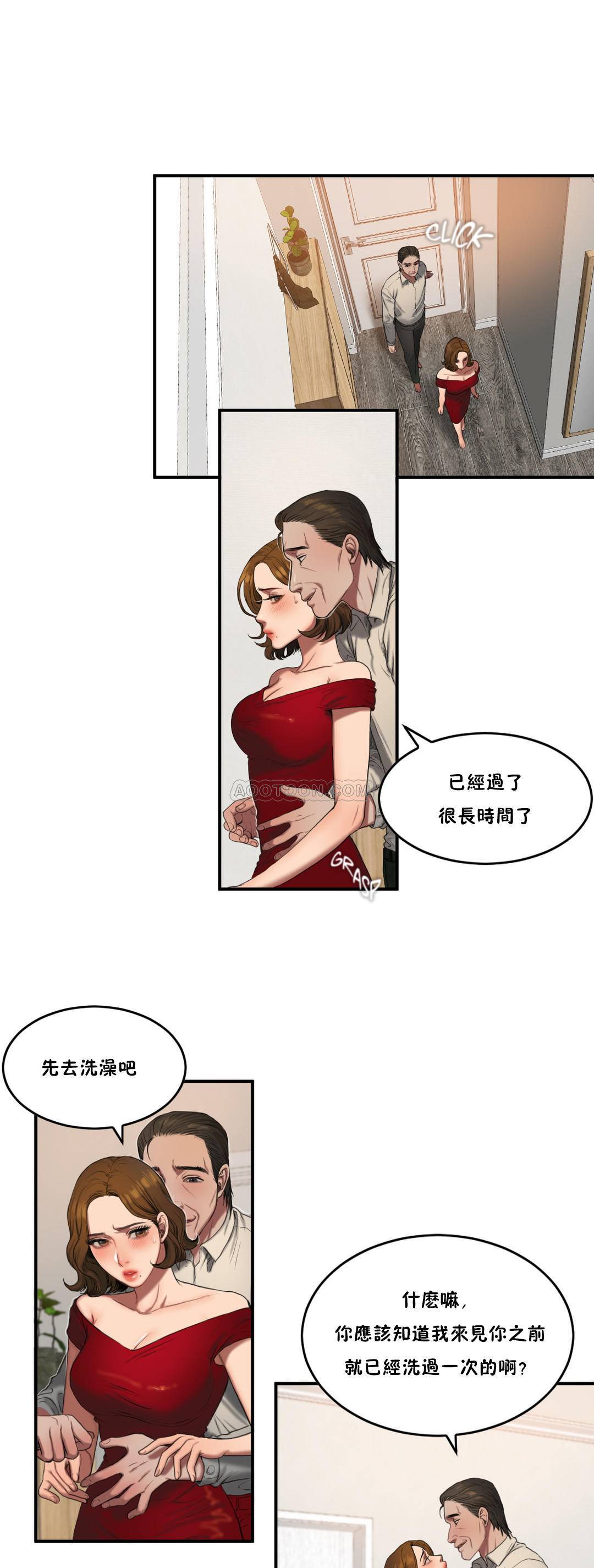 夫人的禮物 第54章 第6页