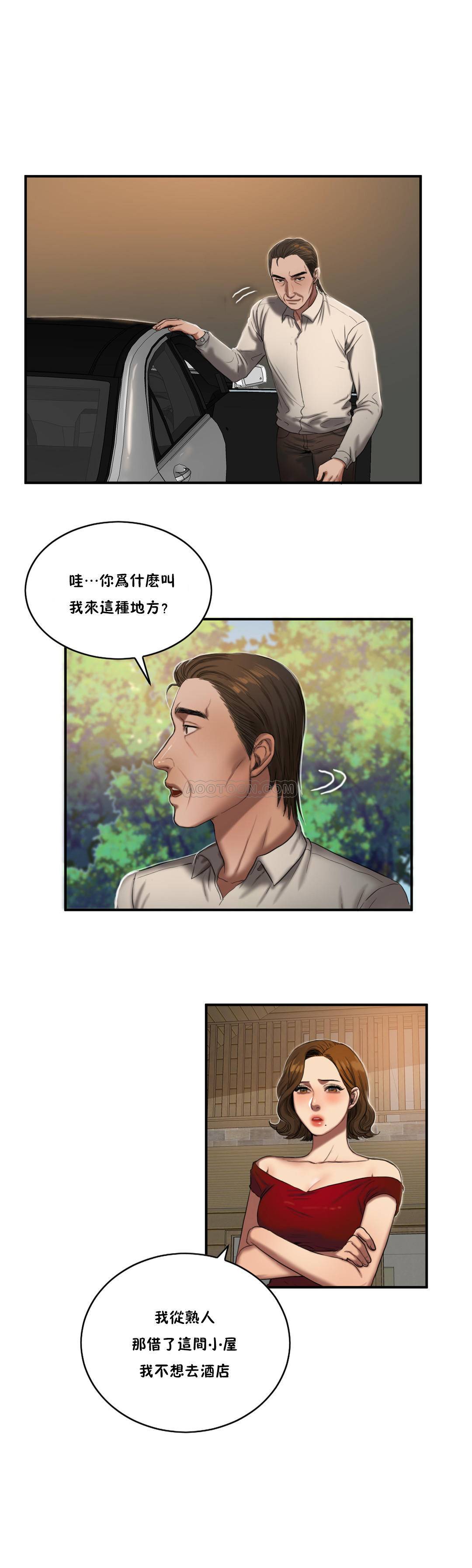 夫人的禮物 第54章 第4页