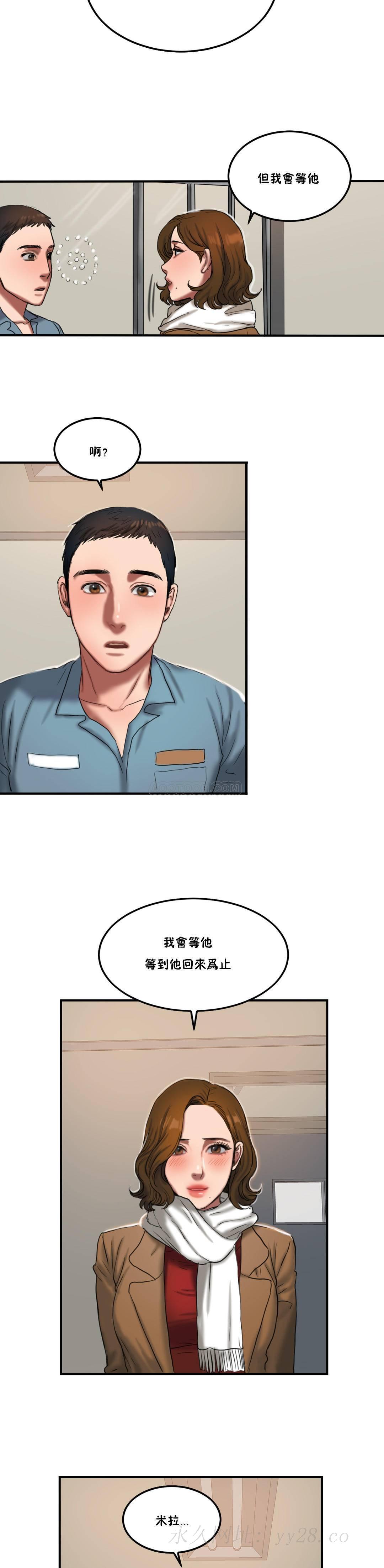 夫人的禮物 第55章 第20页