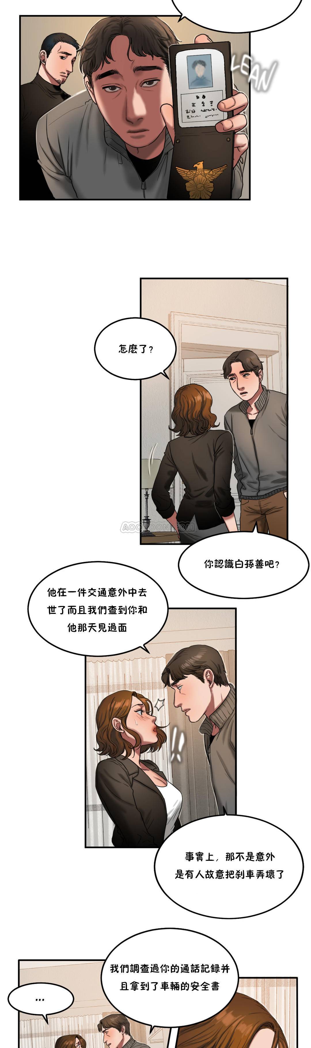 夫人的禮物 第55章 第11页