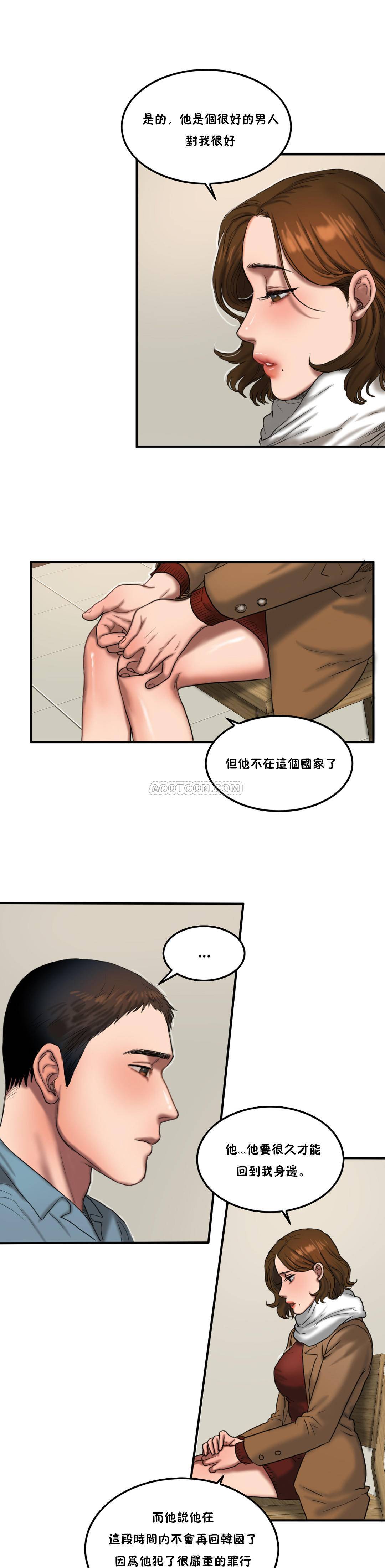 夫人的禮物 第55章 第19页