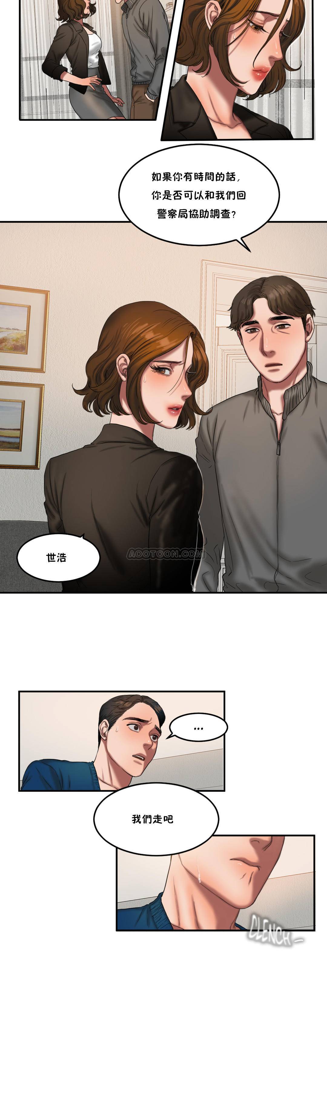 夫人的禮物 第55章 第12页