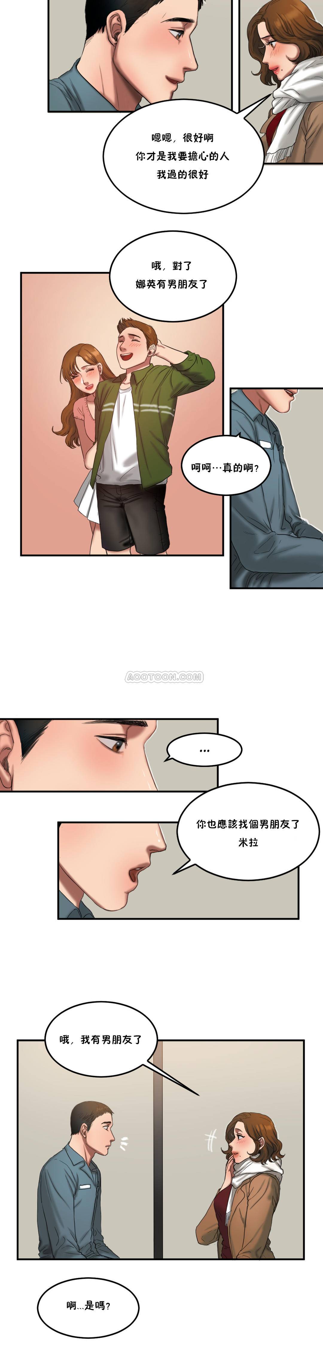 夫人的禮物 第55章 第18页
