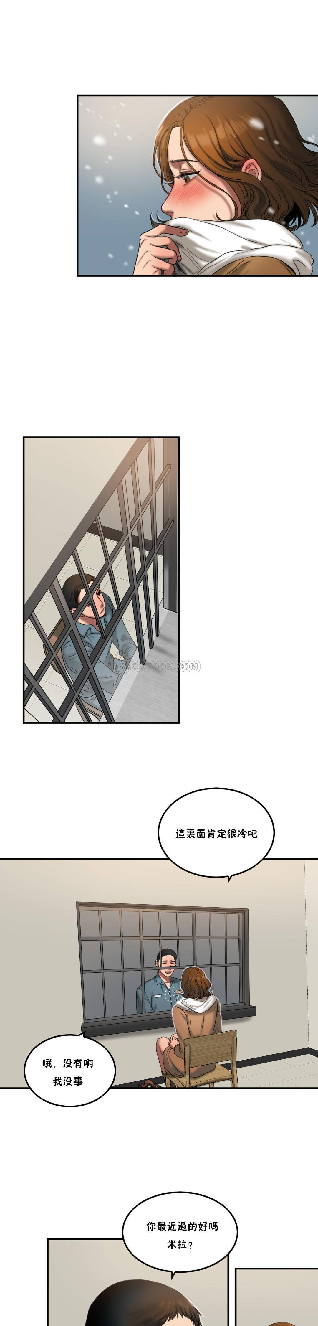 夫人的禮物 第55章 第17页