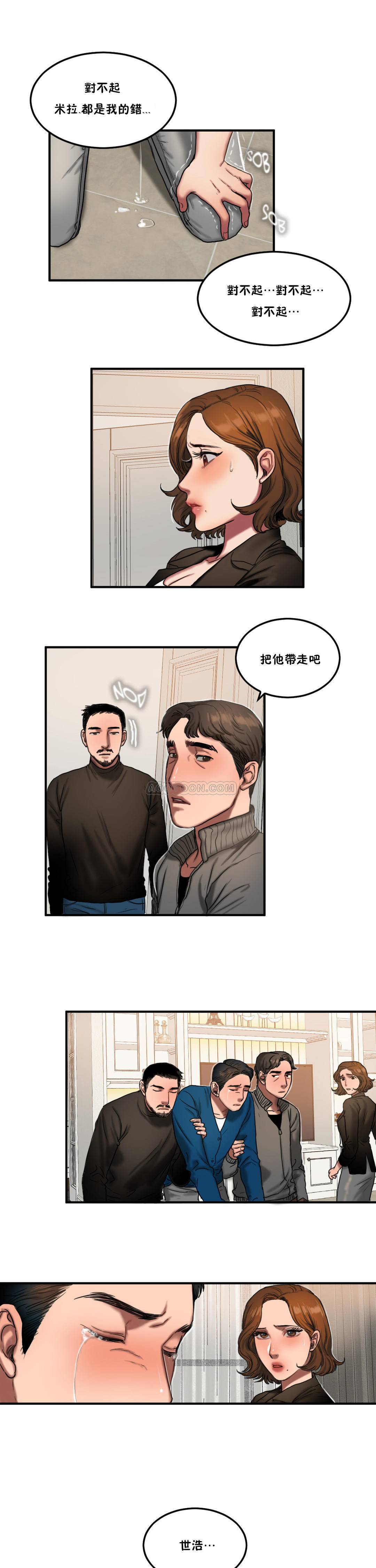 夫人的禮物 第55章 第15页