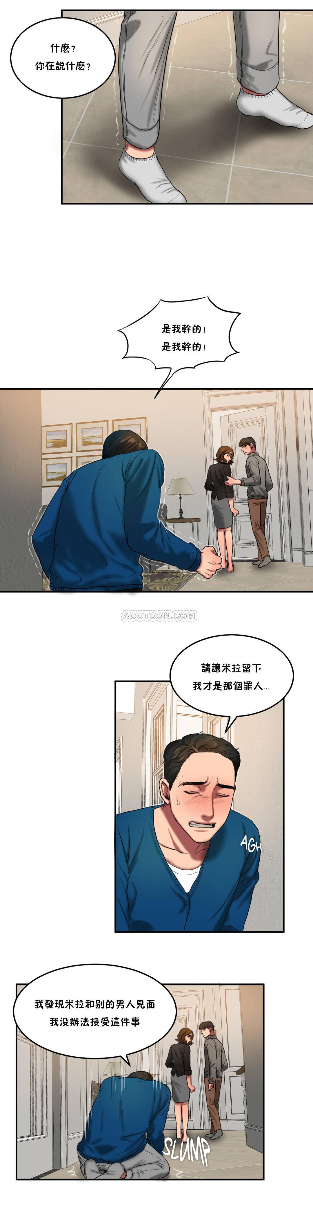 夫人的禮物 第55章 第14页