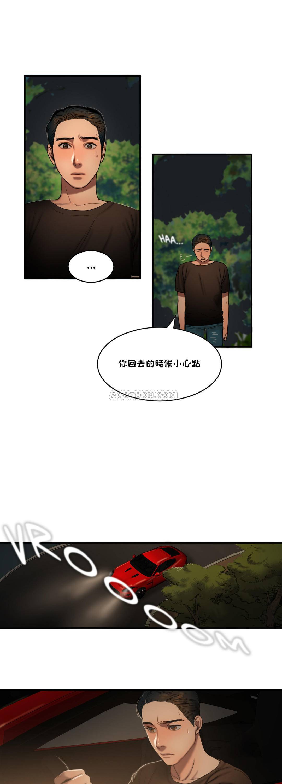 夫人的禮物 第55章 第5页
