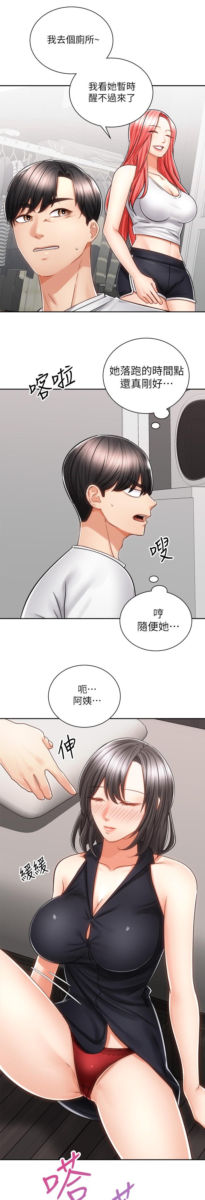 騎乘姿勢預備~起! 第10話-毫無防備的她 第28页