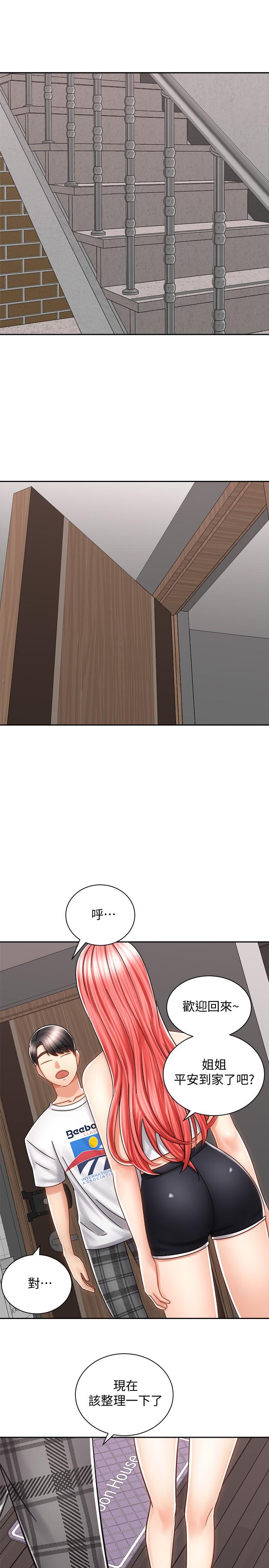 騎乘姿勢預備~起! 第10話-毫無防備的她 第36页
