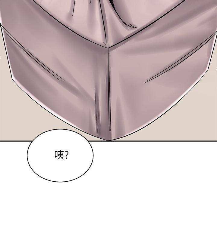 騎乘姿勢預備~起! 第10話-毫無防備的她 第11页