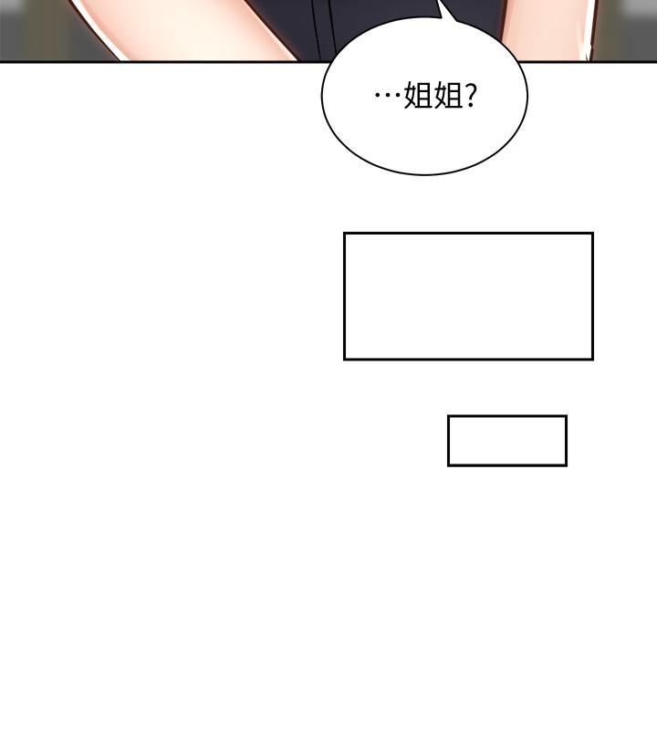 騎乘姿勢預備~起! 第10話-毫無防備的她 第13页