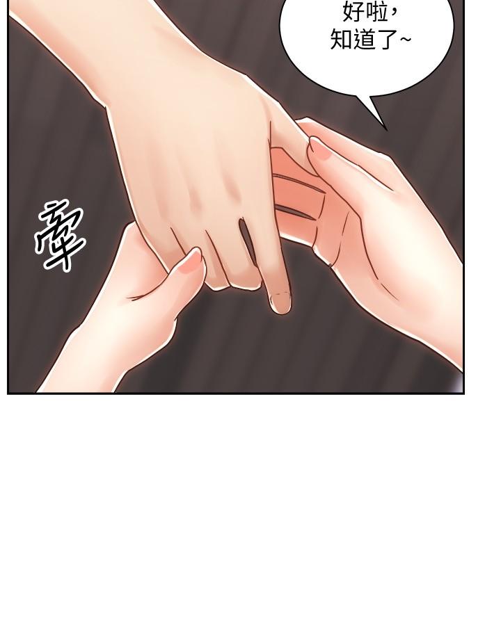 騎乘姿勢預備~起! 第11話-再用力一點 第3页