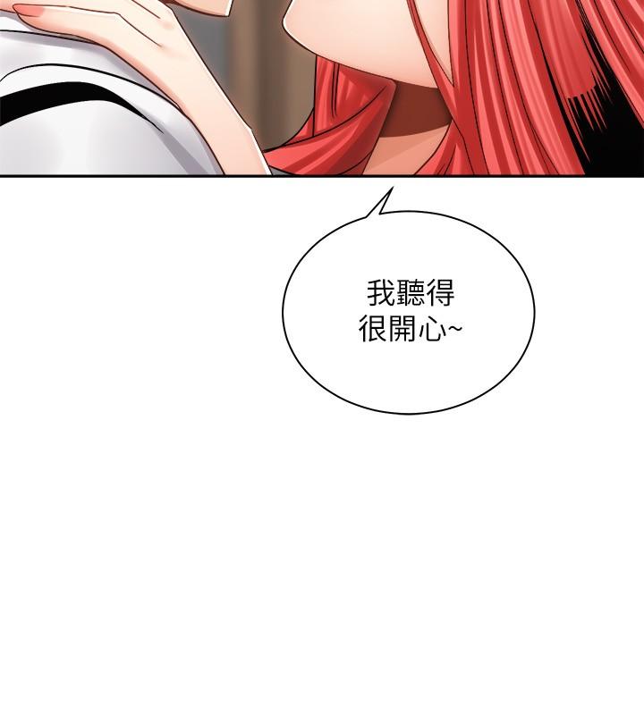 騎乘姿勢預備~起! 第11話-再用力一點 第11页