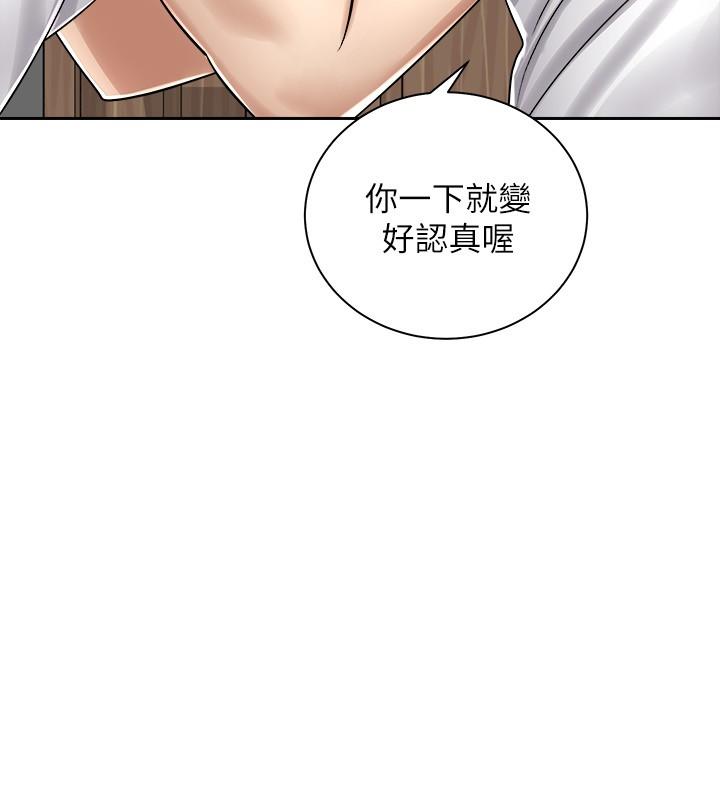 騎乘姿勢預備~起! 第11話-再用力一點 第7页