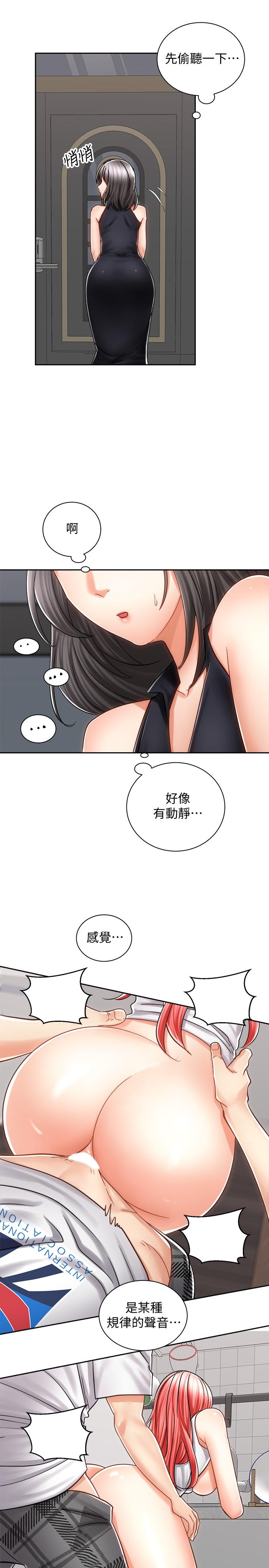 騎乘姿勢預備~起! 第11話-再用力一點 第36页