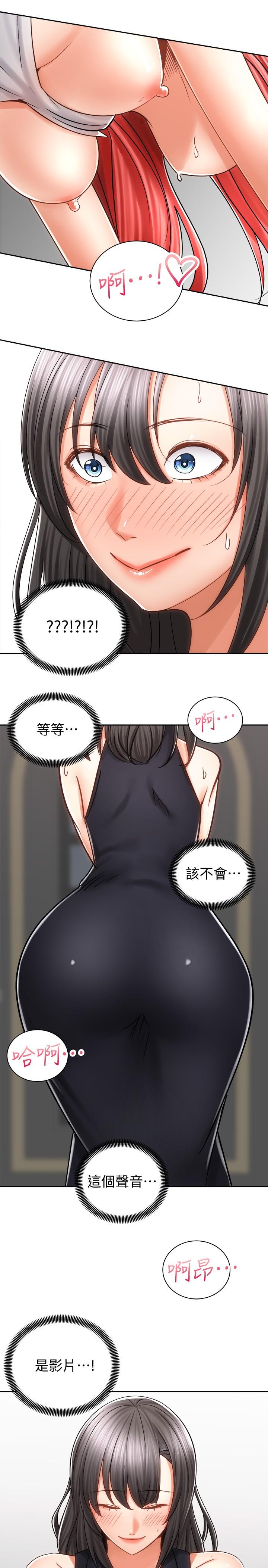 騎乘姿勢預備~起! 第11話-再用力一點 第38页