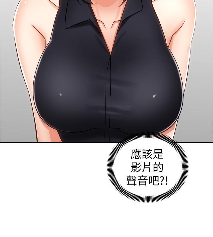 騎乘姿勢預備~起! 第11話-再用力一點 第39页