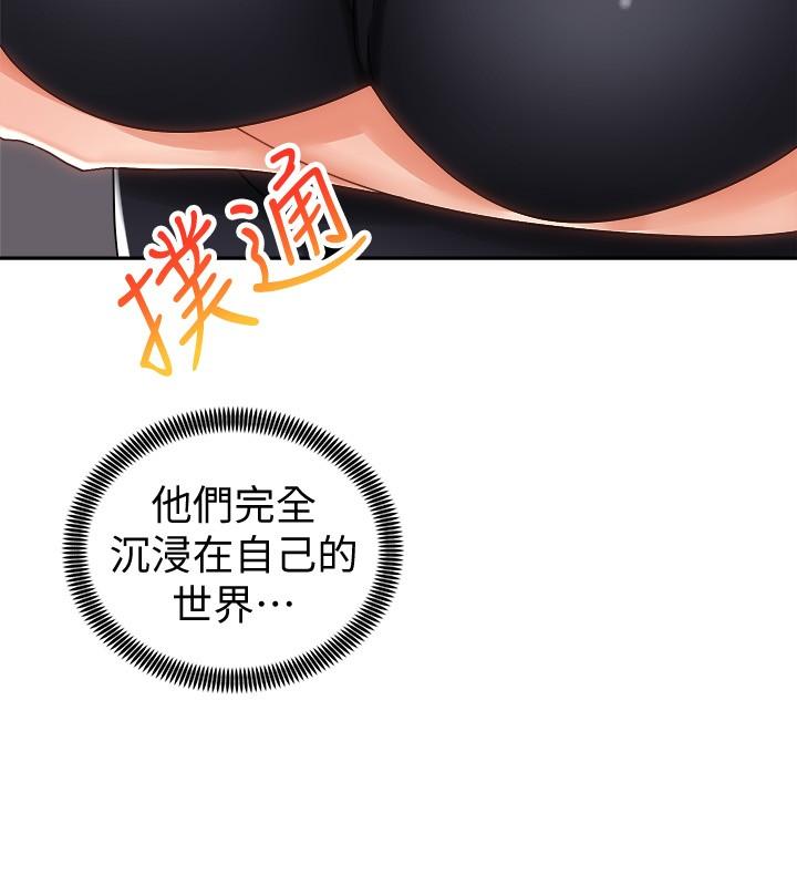 騎乘姿勢預備~起! 第12話-玩一整晚都不讓你睡 第9页