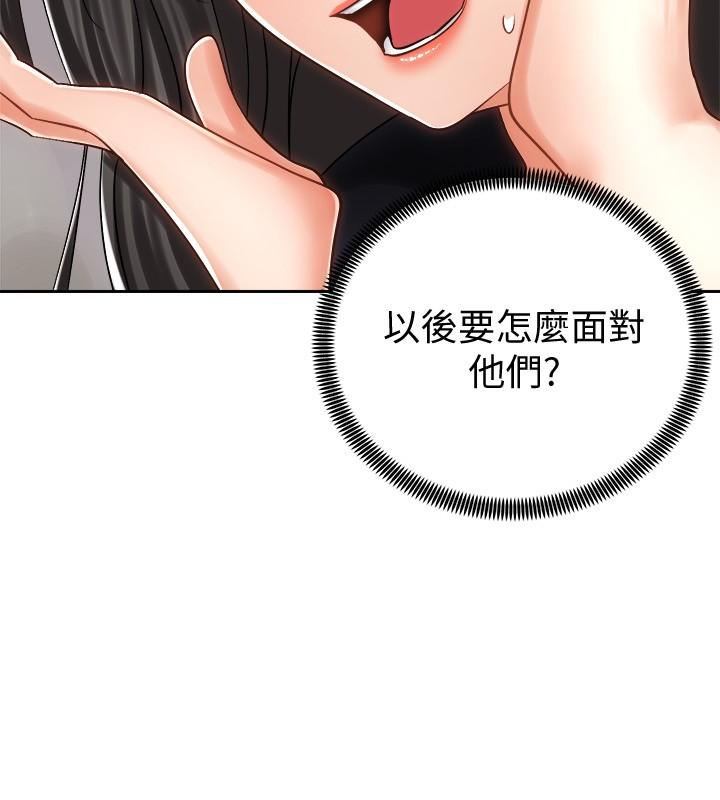 騎乘姿勢預備~起! 第12話-玩一整晚都不讓你睡 第24页