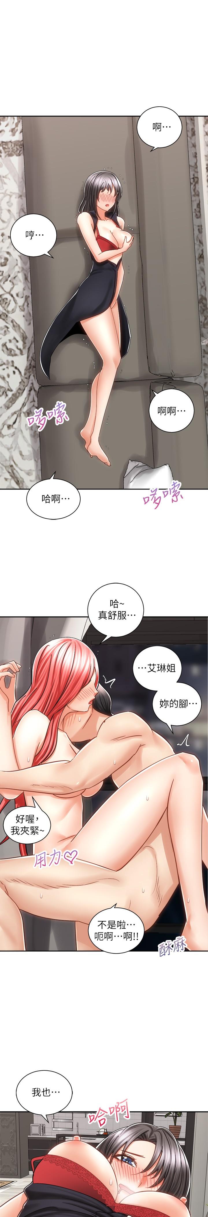 騎乘姿勢預備~起! 第12話-玩一整晚都不讓你睡 第38页