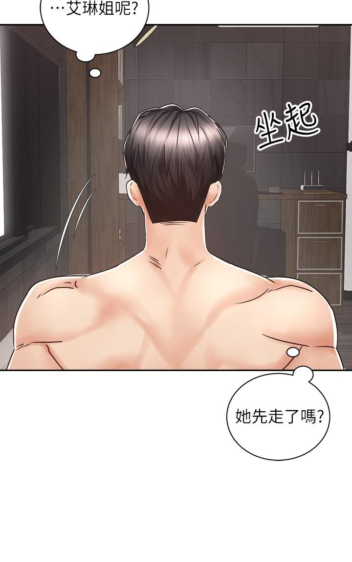 騎乘姿勢預備~起! 第13話-晨炮有益身體健康 第2页