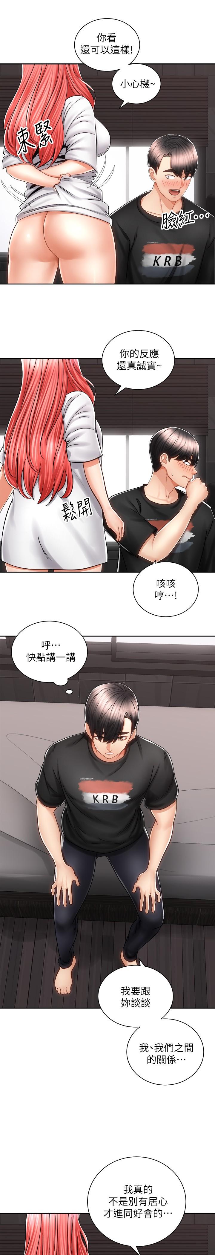 騎乘姿勢預備~起! 第13話-晨炮有益身體健康 第11页