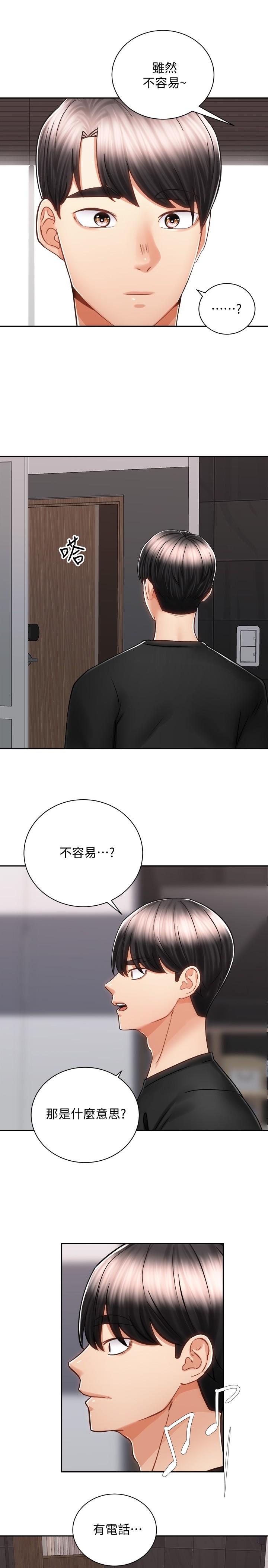 騎乘姿勢預備~起! 第13話-晨炮有益身體健康 第21页