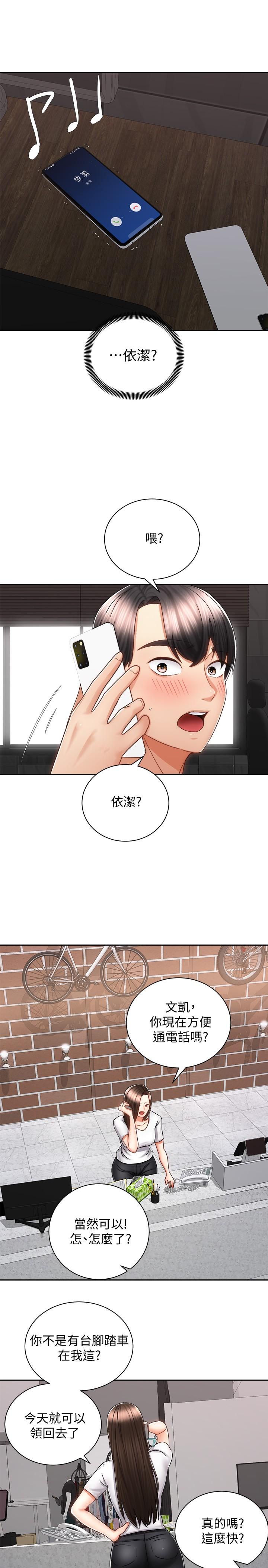 騎乘姿勢預備~起! 第13話-晨炮有益身體健康 第23页