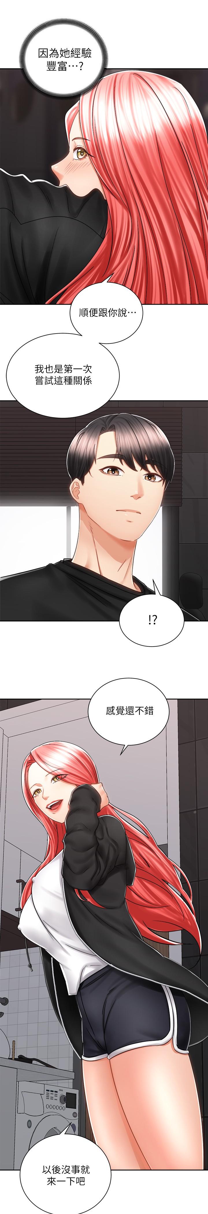 騎乘姿勢預備~起! 第13話-晨炮有益身體健康 第19页