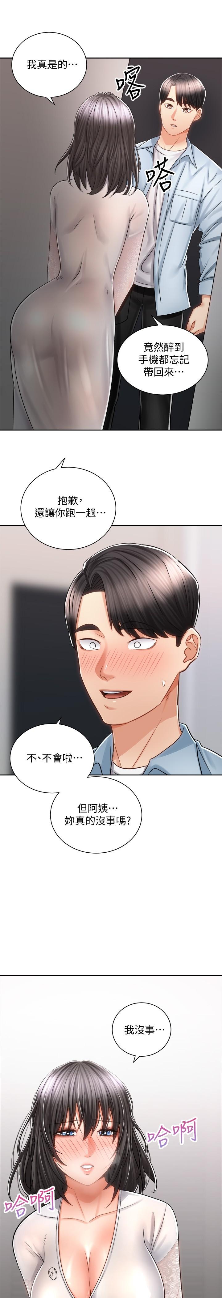 騎乘姿勢預備~起! 第13話-晨炮有益身體健康 第35页