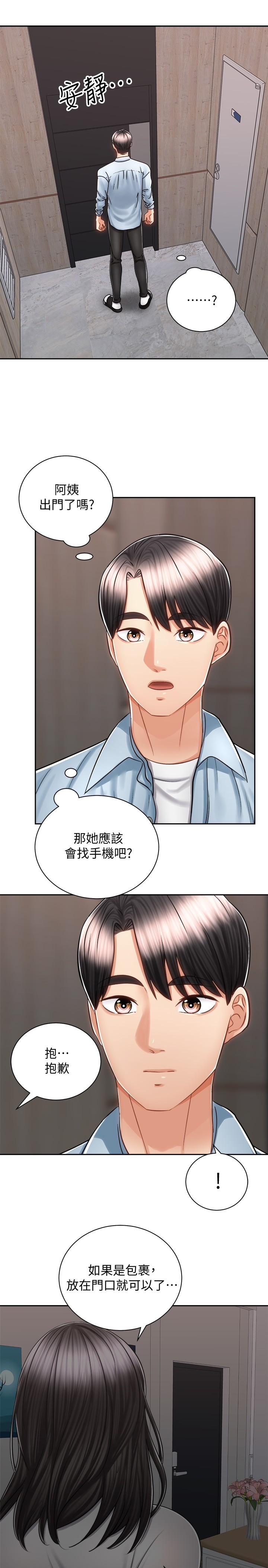 騎乘姿勢預備~起! 第13話-晨炮有益身體健康 第31页
